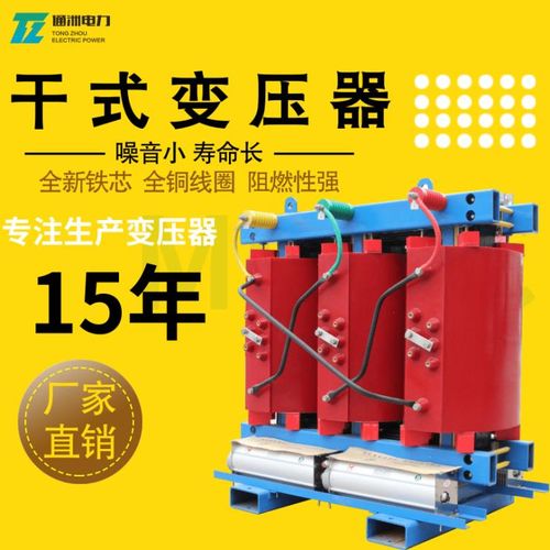 采购干变变压器选河北通洲电力
